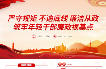 2024公司介绍党政版ppt