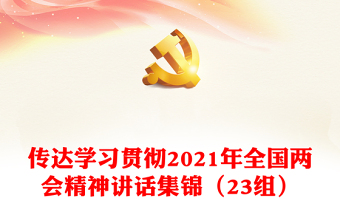 2025传达学习三中全会精神情况