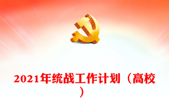 2025航天盾牌党支部工作计划