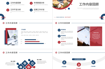 2023工作述职报告PPT红蓝双色极简风市场部工作总结年度述职报告模板下载