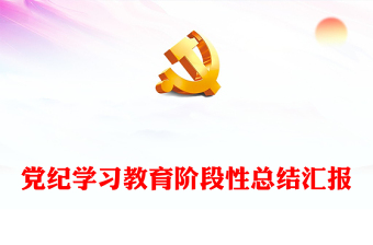 2025师德师风学习计划表