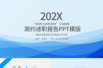 2025纪检干部三年工作总结干部考察ppt