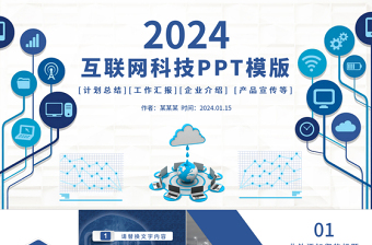 2025示范点项目PPT展示