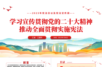 2025大学团组活动PPT