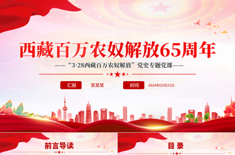 2025教师节主题党日ppt