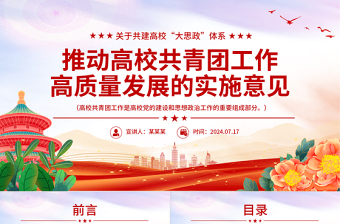 2025一二年级思政课ppt设计