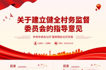 2025双述双评督导员点评ppt