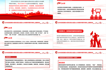 2023中央党校建校90周年庆祝大会重要讲话PPT精品风暨2023年春季学期开学典礼上重要讲话专题党课课件模板