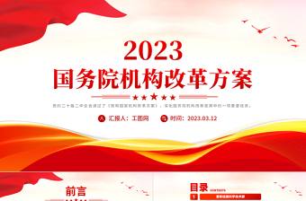 2024法治ppt背景模版