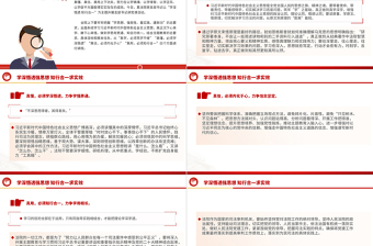 支部书记讲主题教育党课PPT学深悟透强思想知行合一求实效司法系统实用党课课件