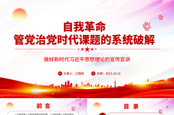 2024反诈宣讲ppt免费