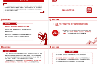 加强党的纪律建设推动全面从严治党向纵深发展PPT党政风简约党纪学习教育课件