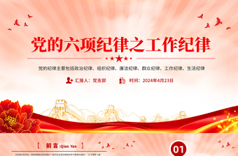 2025意识形态工作刑罚执行工作ppt