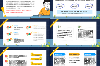 2024反对校园暴力PPT精美卡通中小学生反对校园暴力主题班会课件下载