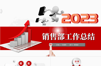 2025河南第十一次党代会报告ppt