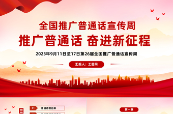 2025新起点新征程班会ppt