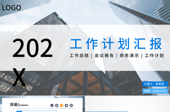 2025铁路团支部书记述职报告ppt