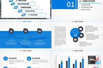 2024工作计划报告PPT蓝色创意会议报告模板