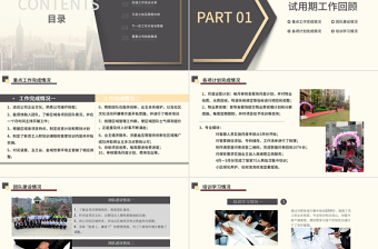 物业经理转正述职PPT简洁实用小区物业经理转正晋升述职报告下载转正述职报告ppt