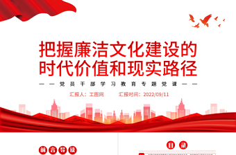 2024党的教育方针最新版2解ppt
