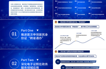 服务经济社会发展助力稳住经济大盘重点措施PPT简约大气风国家政策措施学习课件模板