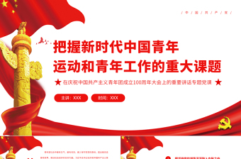 2025深刻把握中国式现代化的本质特征党课PPT