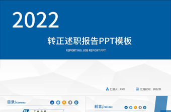 2025党群服务中心述职报告ppt