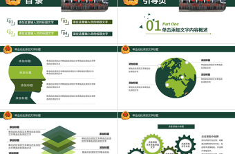 军队部队军事国防火箭军PPT模板