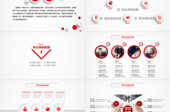 2023工作总结报告PPT红色大气商务风年终工作总结个人年中工作情况报告精选模板