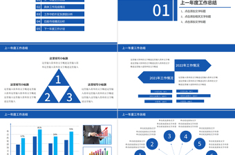 2023年终总结暨新年计划PPT蓝色商务风通用专题模板下载