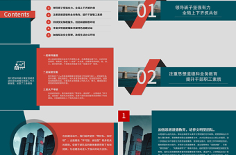 税务局创建省级文明单位标兵工作汇报PPT税务系统文明单位经验申报材料工作报告模板下载