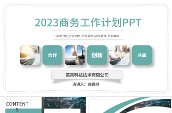 2025党建联建工作汇报ppt