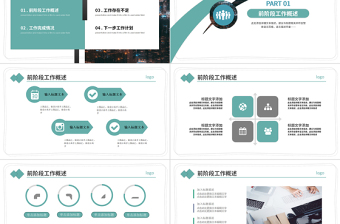 2023工作汇报PPT简约清新商务风工作汇报PPT课件