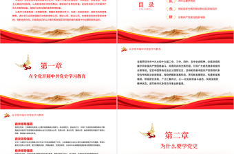 辉煌百年史PPT建党百年党史学习教育专题党课PPT模板