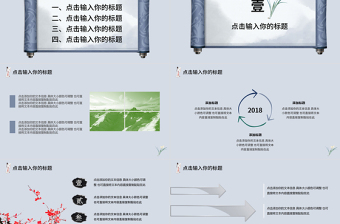 蓝色中国风卷轴设计教师说课PPT通用模板