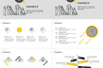 创意教育教学课程设计教师说课PPT模板