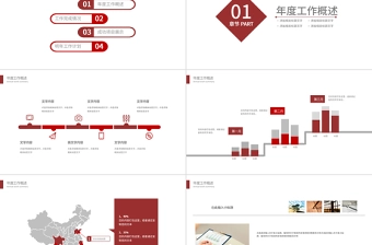 新闻媒体电视台采访新闻发布会PPT