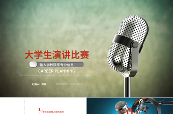 2024法治辩论赛ppt背景图