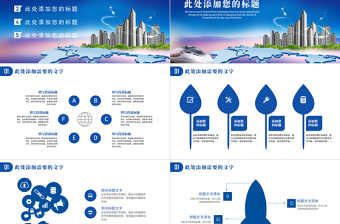 蓝色大气一带一路丝绸之路共建繁荣动态PPT模板