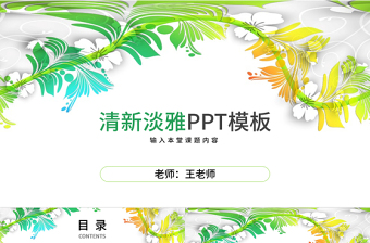 2025强国有我教师演讲PPT