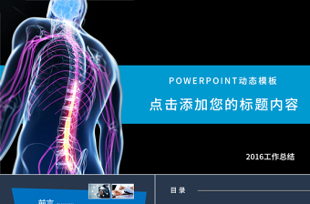 2025医院意识形态一会一报制度汇编ppt