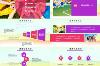 清新遇见最美教师9月10日教师节PPT