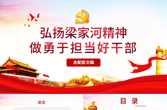2025不忘初心方得始终的演讲ppt