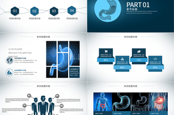 医院医疗肠道科肠胃科消化科PPT幻灯片