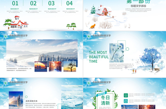 卡通冬日时光PPT模板