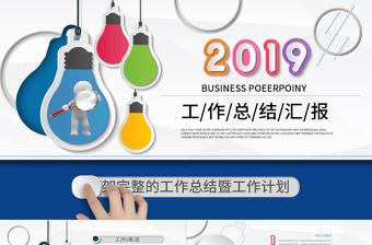 党务专员个人总结ppt