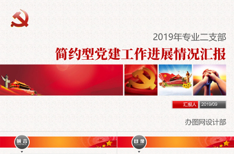 2025南昌市纪委市监委派驻纪检监察组工作办法》ppt