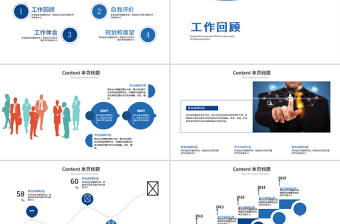 个性时尚简约个人述职报告ppt动态模板