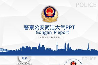 2025大华公安监控ppt