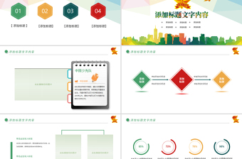 原创水彩中国少先队员祖国花朵工作汇报PPT模板-版权可商用